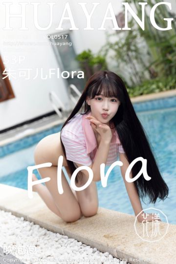 [HuaYang花漾show] 2022.11.08 Vol.517 朱可儿Flora 西双版纳旅拍 - 封面图