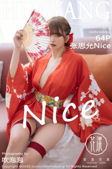 [HuaYang花漾show] 2022.11.15 Vol.518 张思允Nice 西双版纳旅拍 - 封面图