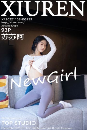 [XiuRen秀人网] 2022.11.03 No.5799 苏苏阿 新人首套灰色瑜伽裤 - 封面图