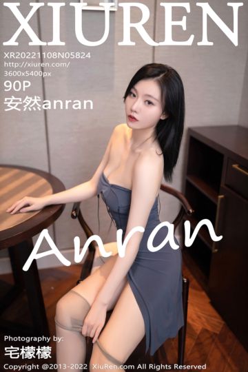 [XiuRen秀人网] 2022.11.08 No.5824 安然anran 北京旅拍-安然第100套 - 封面图