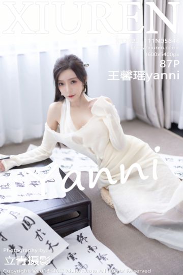 [XiuRen秀人网] 2022.11.11 No.5846 王馨瑶yanni 白色连衣长裙 - 封面图