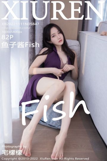 [XiuRen秀人网] 2022.11.11 No.5847 鱼子酱Fish 北京-杭州旅拍-紫色连衣长裙 - 封面图