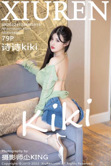 [XiuRen秀人网] 2022.11.28 No.5919 诗诗kiki 蓝色超短牛仔裤 - 封面图