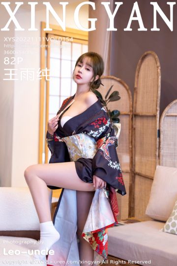 [XINGYAN星颜社] 2022.11.11 Vol.154 王雨纯 深色日式和服 - 封面图