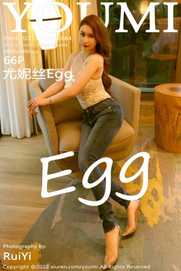 [YouMi尤蜜荟] 2022.11.15 Vol.864 Egg-尤妮丝Egg 海南万宁旅拍 - 封面图