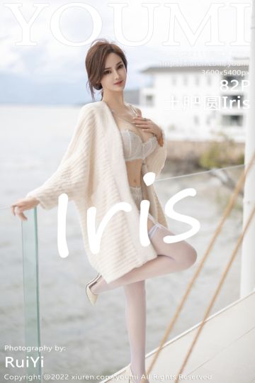 [YouMi尤蜜荟] 2022.11.18 Vol.866 土肥圆Iris 大理旅拍 - 封面图
