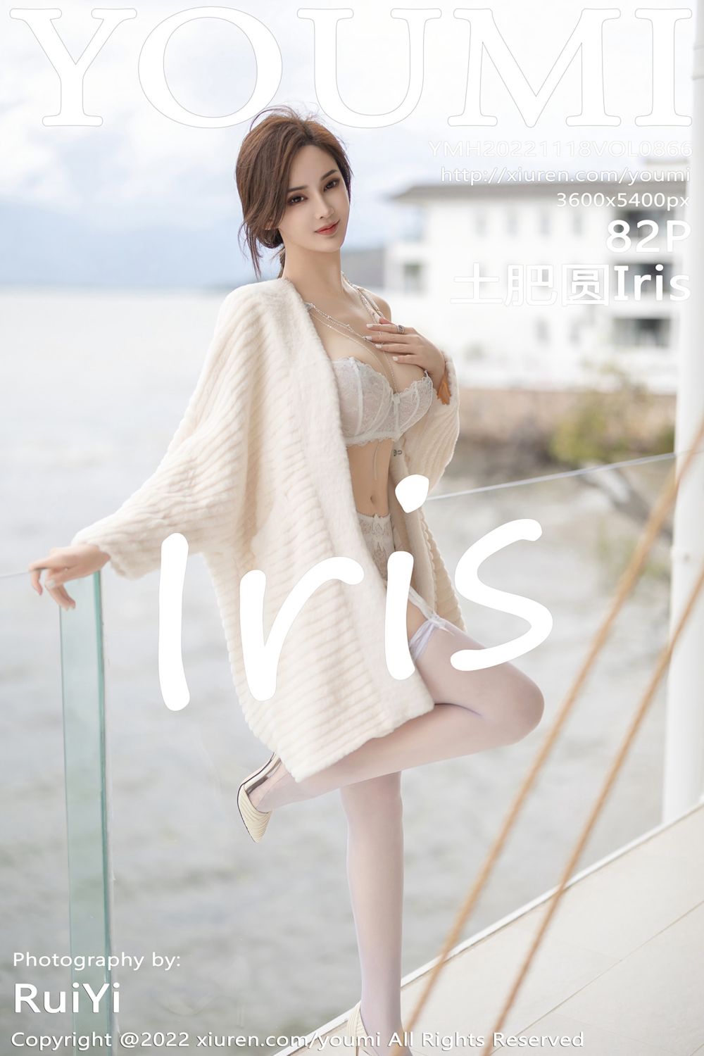 [YouMi尤蜜荟] 2022.11.18 Vol.866 土肥圆Iris 大理旅拍