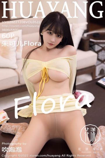 [HuaYang花漾show] 2022.12.08 Vol.522 朱可儿Flora 西双版纳旅拍 - 封面图