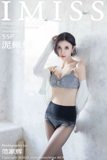 [IMiss爱蜜社] 2022.12.06 Vol.708 泥鳅鳅 灰色制服系列 - 封面图
