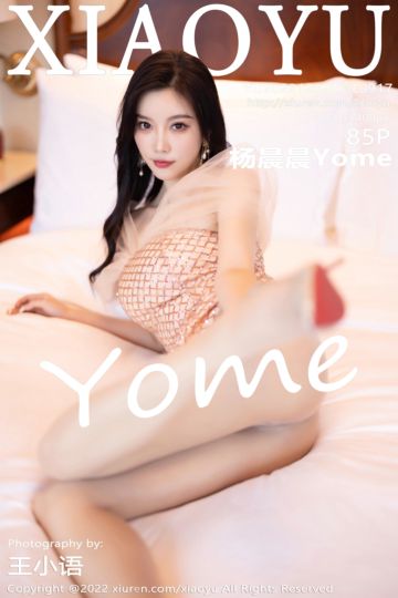 [XiaoYu语画界] 2022.12.02 Vol.917 杨晨晨Yome 浅色露肩连衣短裙 - 封面图