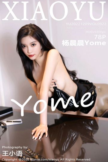 [XiaoYu语画界] 2022.12.09 Vol.922 杨晨晨Yome 黑色皮质服饰 - 封面图