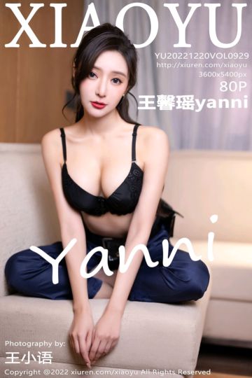 [XiaoYu语画界] 2022.12.20 Vol.929 王馨瑶yanni 制服诱惑系列 - 封面图