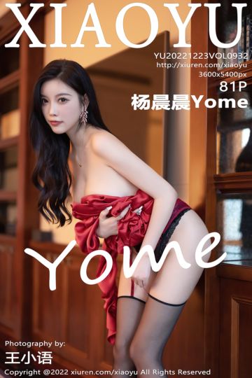 [XiaoYu语画界] 2022.12.23 Vol.932 杨晨晨Yome 红色礼裙与黑丝 - 封面图