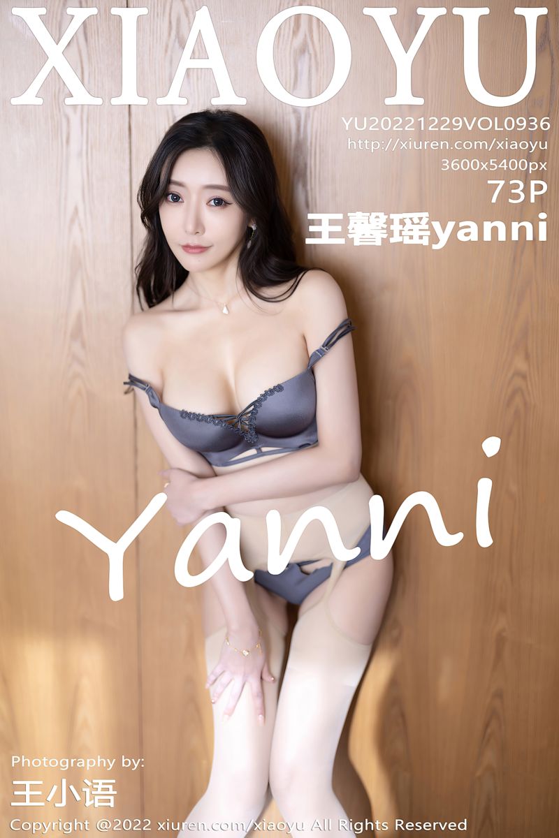 [XiaoYu语画界] 2022.12.29 Vol.936 王馨瑶yanni 都市丽人装扮