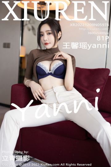 [XiuRen秀人网] 2022.12.09 No.5978 王馨瑶yanni 咖啡色收身上衣 - 封面图