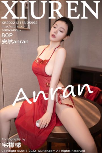 [XiuRen秀人网] 2022.12.13 No.5992 安然anran 红色轻透薄纱布兜 - 封面图