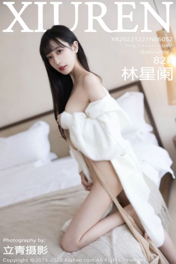 [XiuRen秀人网] 2022.12.27 No.6052 林星阑 淡红色收身吊带连衣长裙 - 封面图