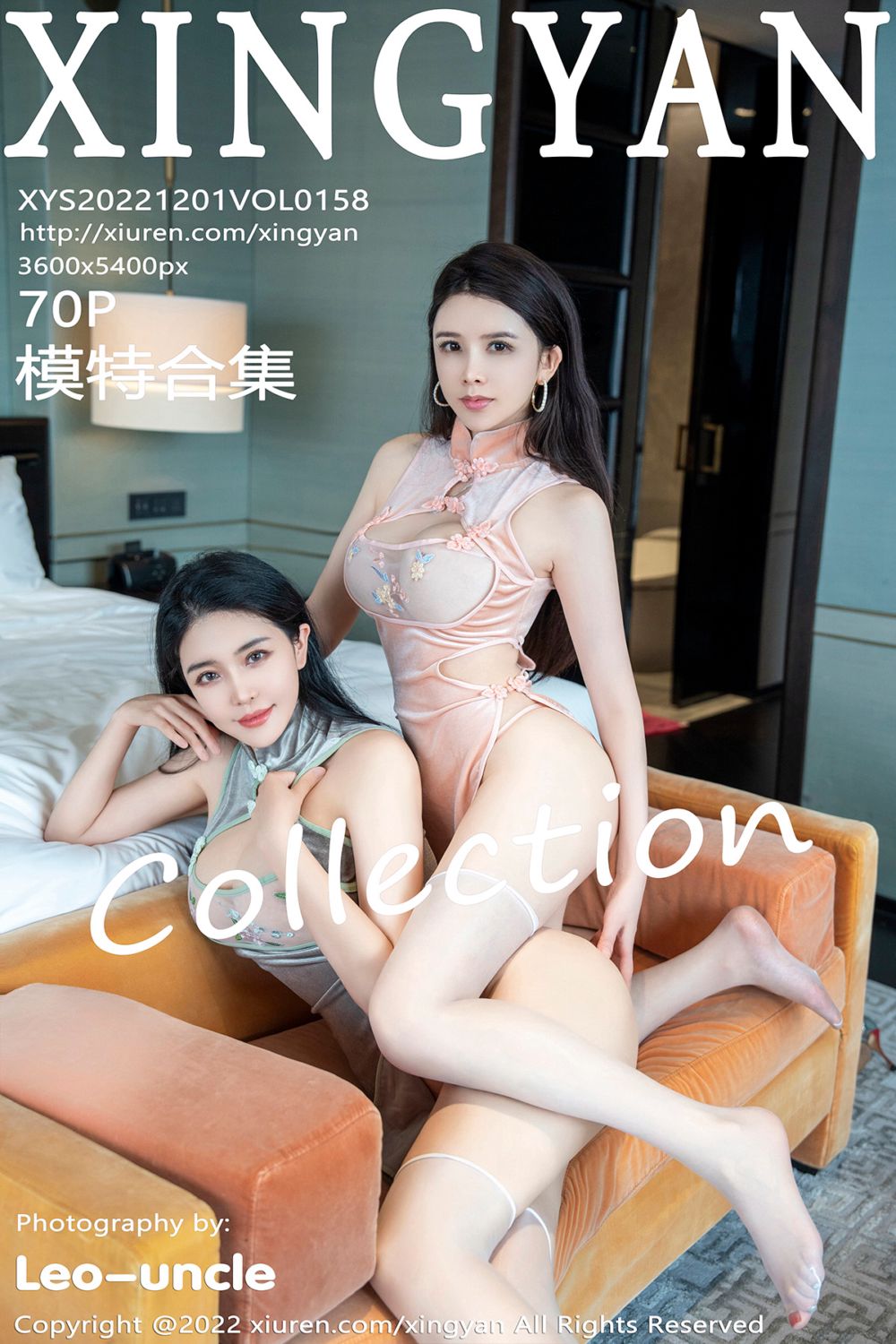 [XINGYAN星颜社] 2022.12.01 Vol.158 刘钰儿 李丽莎 轻透旗袍服饰