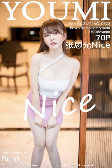 [YouMi尤蜜荟] 2022.12.01 Vol.872 张思允Nice 西双版纳旅拍 - 封面图