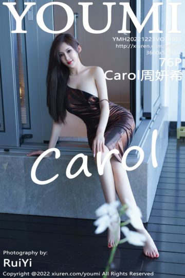 [YouMi尤蜜荟] 2022.12.23 Vol.882 Carol周妍希 暗红色吊带长裙 - 封面图