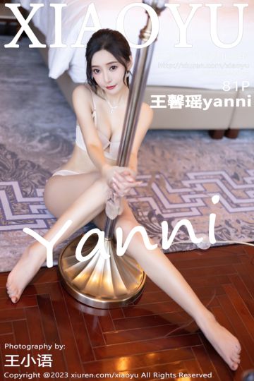 [XiaoYu语画界] 2023.01.16 Vol.947 王馨瑶yanni 淡紫色收身连衣长裙 - 封面图