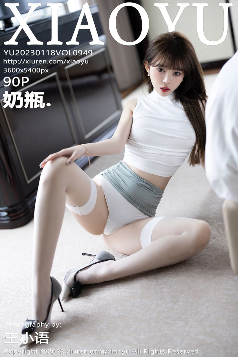 [XiaoYu语画界] 2023.01.18 Vol.949 奶瓶. 白色轻透收身上衣 - 封面图