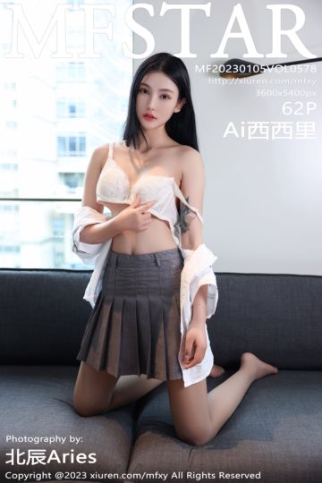 [MFStar模范学院] 2023.01.05 Vol.578 Ai西西里 白T配灰色短裙 - 封面图