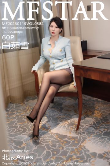 [MFStar模范学院] 2023.01.19 Vol.582 白茹雪 阳朔旅拍 - 封面图