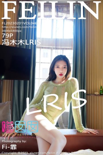 [FEILIN嗲囡囡] 2023.02.01 Vol.462 冯木木LRIS 浅绿色薄透上衣 - 封面图