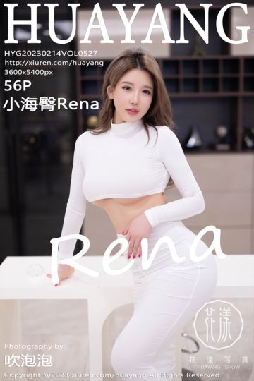 [HuaYang花漾show] 2023.02.14 Vol.527 小海臀Rena 三亚旅拍 - 封面图