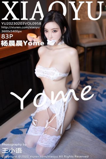[XiaoYu语画界] 2023.02.03 Vol.958 杨晨晨Yome 白色蕾丝情趣服饰 - 封面图