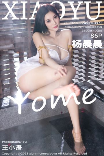 [XiaoYu语画界] 2023.02.24 Vol.973 杨晨晨Yome 白色诱人服饰 - 封面图