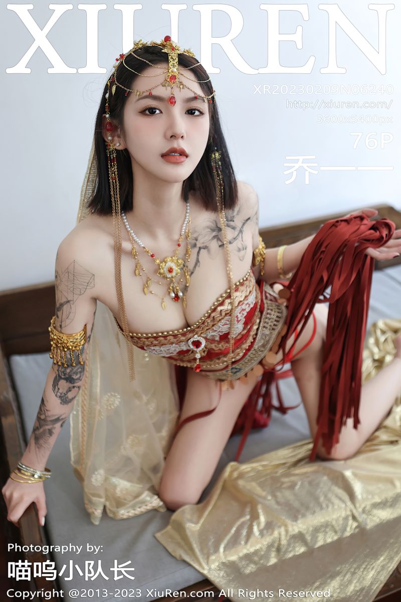 [XiuRen秀人网] 2023.02.09 No.6240 乔一一 异域风情舞女服饰