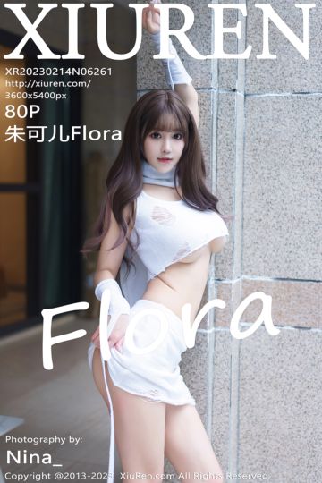 [XiuRen秀人网] 2023.02.14 No.6261 朱可儿Flora 三亚旅拍-白色短款上衣 - 封面图