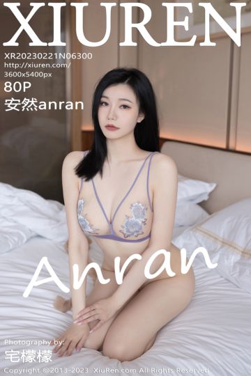 [XiuRen秀人网] 2023.02.21 No.6300 安然anran 同学的妈妈主题 - 封面图