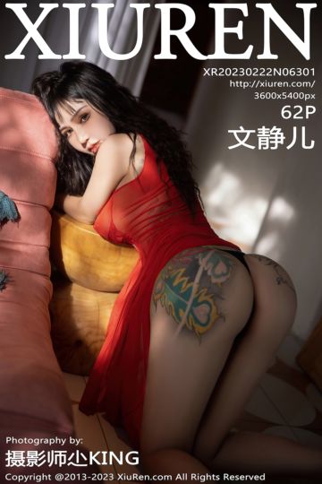 [XiuRen秀人网] 2023.02.22 No.6301 文静儿 红色轻透服饰 - 封面图