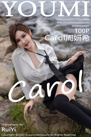 [YouMi尤蜜荟] 2023.02.17 Vol.903 Carol周妍希 大理旅拍 - 封面图