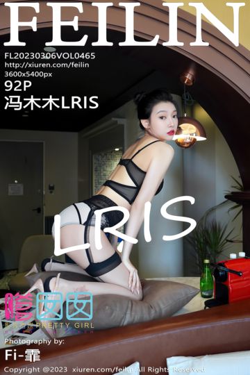 [FEILIN嗲囡囡] 2023.03.06 Vol.465 冯木木LRIS 黑色情趣内衣 - 封面图