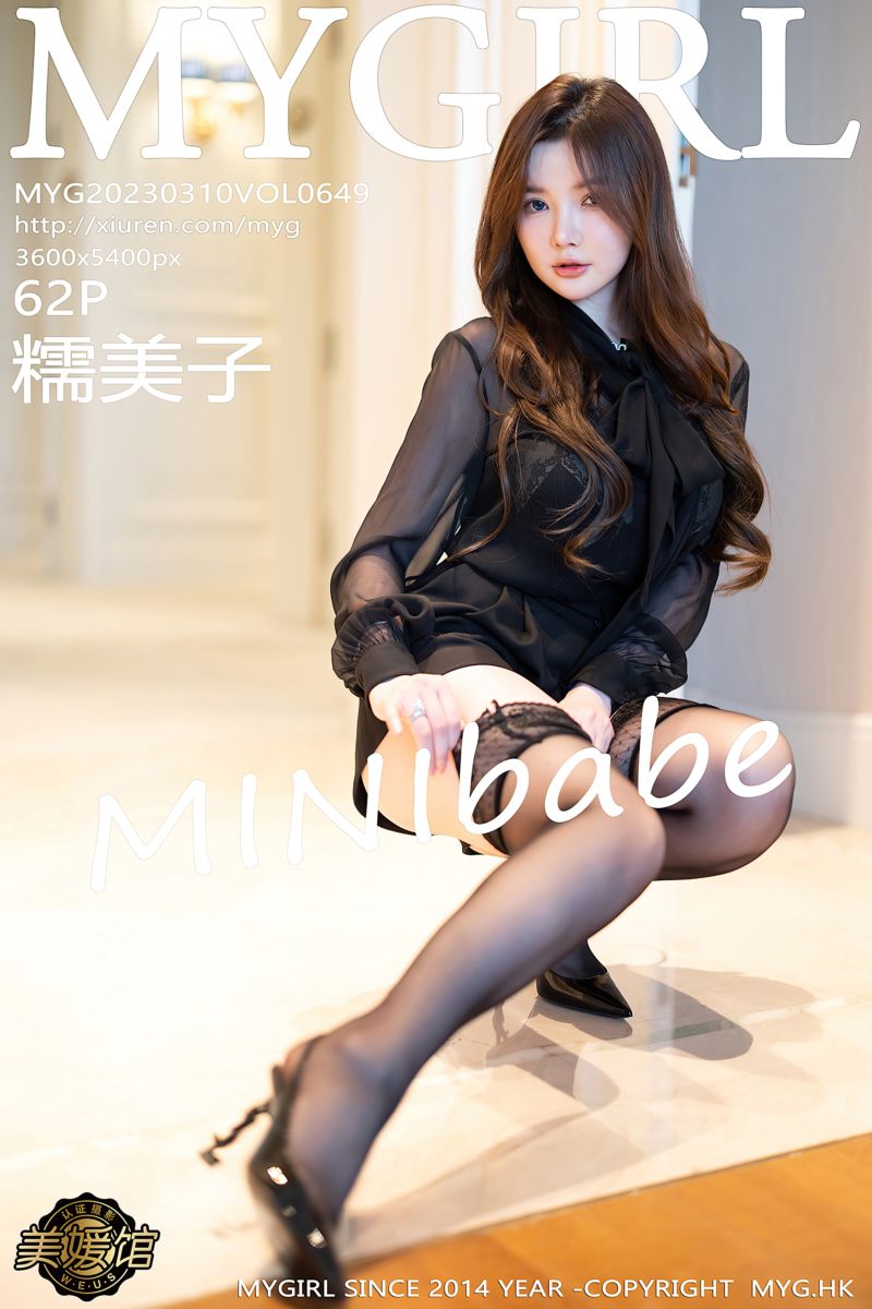 [MyGirl美媛馆] 2023.03.10 Vol.649 糯美子MINIbabe 澳门旅拍 黑色蕾丝内衣 - 封面图