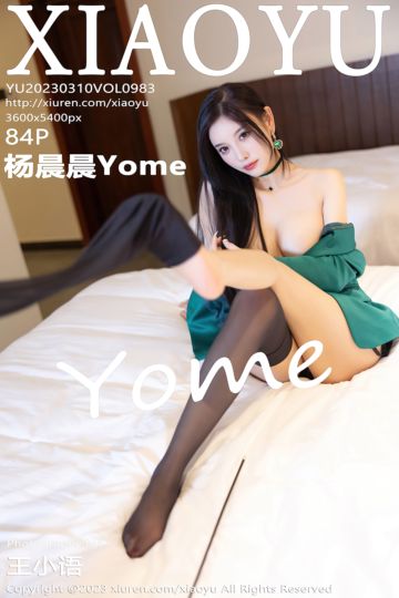 [XiaoYu语画界] 2023.03.10 Vol.983 杨晨晨Yome 黑色蕾丝情趣内衣 - 封面图
