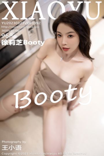 [XiaoYu语画界] 2023.03.23 Vol.992 徐莉芝Booty 杏色吊带长裙 - 封面图