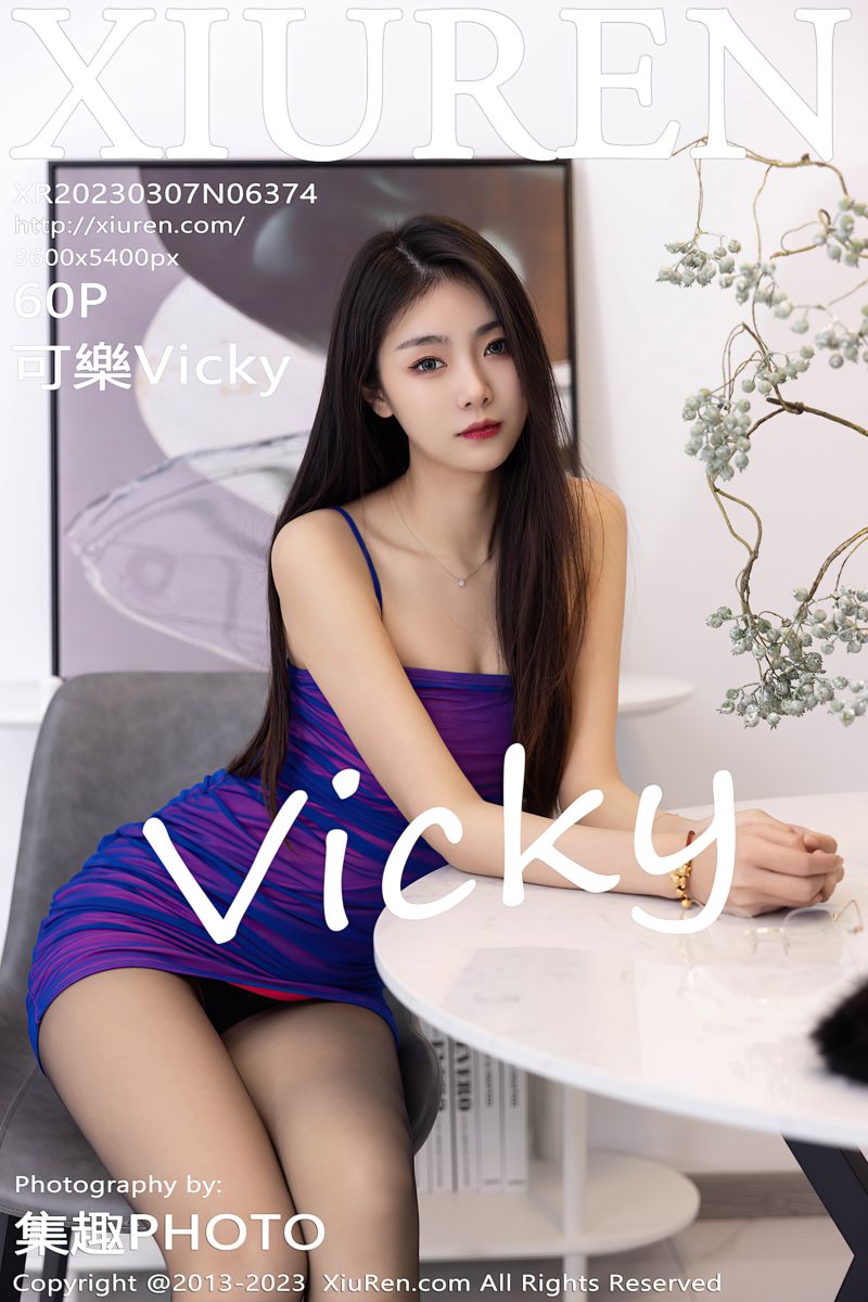 [XiuRen秀人网] 2023.03.07 No.6374 可樂Vicky 蓝紫色吊带短裙