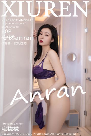 [XiuRen秀人网] 2023.03.14 No.6413 安然anran 珠三角旅拍 - 封面图