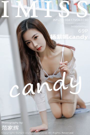 [IMiss爱蜜社] 2023.04.17 Vol.730 杨紫嫣candy 学姐装扮主题 - 封面图