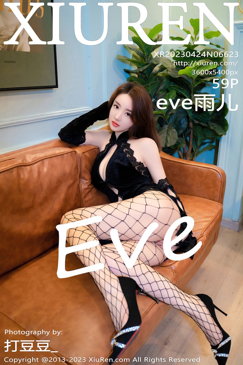 [XiuRen秀人网] 2023.04.24 No.6623 eve雨儿1494 黑色网格袜系列
