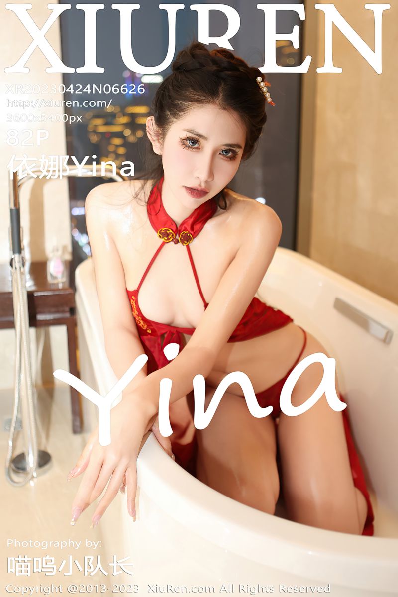 [XiuRen秀人网] 2023.04.24 No.6626 依娜Yina 浴缸场景拍摄