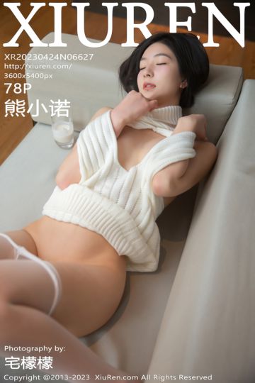 [XiuRen秀人网] 2023.04.24 No.6627 熊小诺 白色毛线上衣与白色丝袜 - 封面图