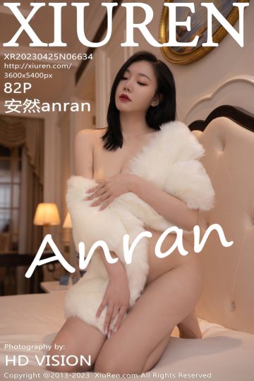 [XiuRen秀人网] 2023.04.25 No.6634 安然anran 浅暖色轻透情趣吊带裙 - 封面图