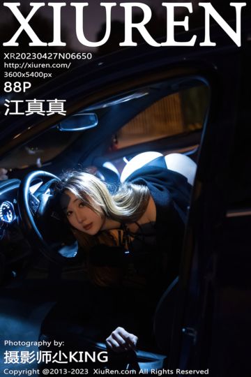 [XiuRen秀人网] 2023.04.27 No.6650 江真真 深色长款风衣服饰 - 封面图
