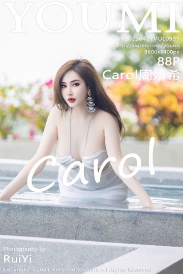 [YouMi尤蜜荟] 2023.04.27 Vol.931 Carol周妍希 泰国旅拍 - 封面图